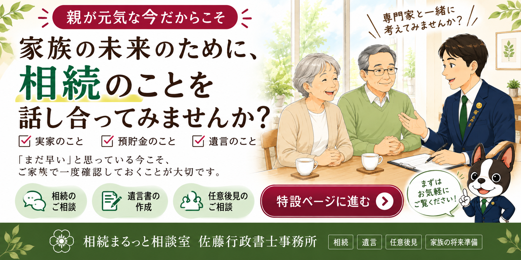 お盆バナー